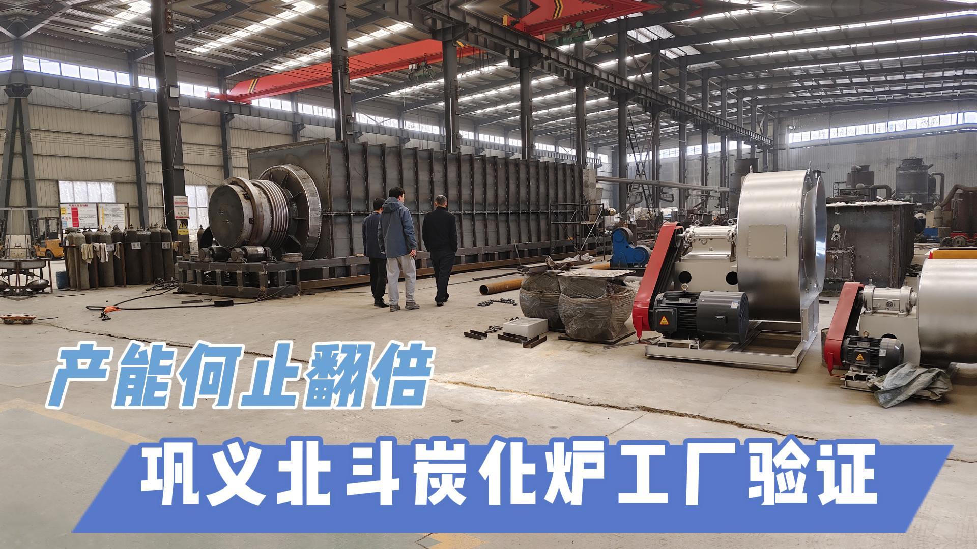 炭化機(jī)選型不迷茫！智能控溫+環(huán)保設(shè)計(jì)輕松選